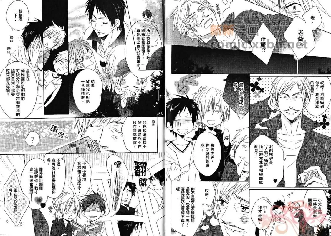 《成人游戏》漫画最新章节 第1卷 免费下拉式在线观看章节第【17】张图片