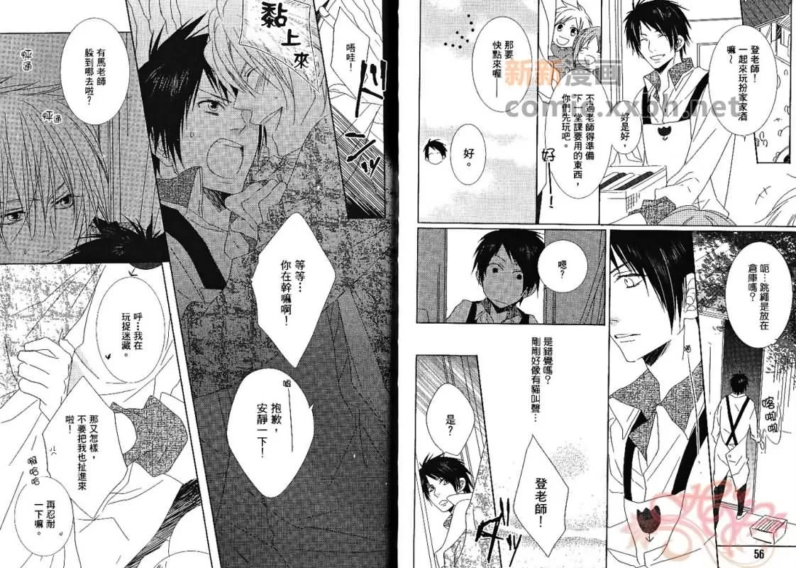 《成人游戏》漫画最新章节 第1卷 免费下拉式在线观看章节第【29】张图片