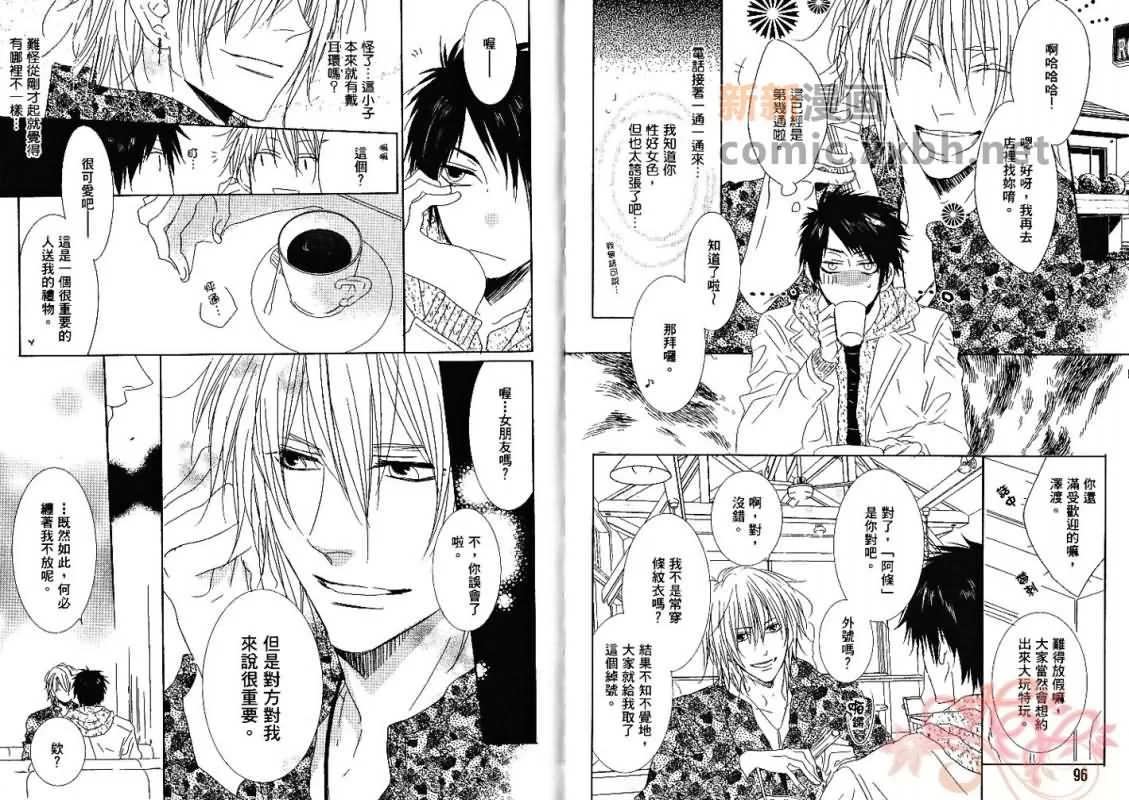 《成人游戏》漫画最新章节 第1卷 免费下拉式在线观看章节第【49】张图片