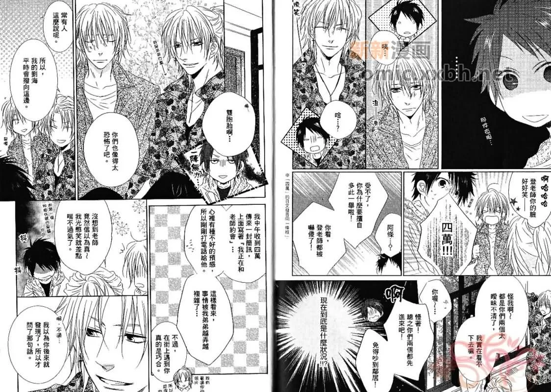 《成人游戏》漫画最新章节 第1卷 免费下拉式在线观看章节第【57】张图片