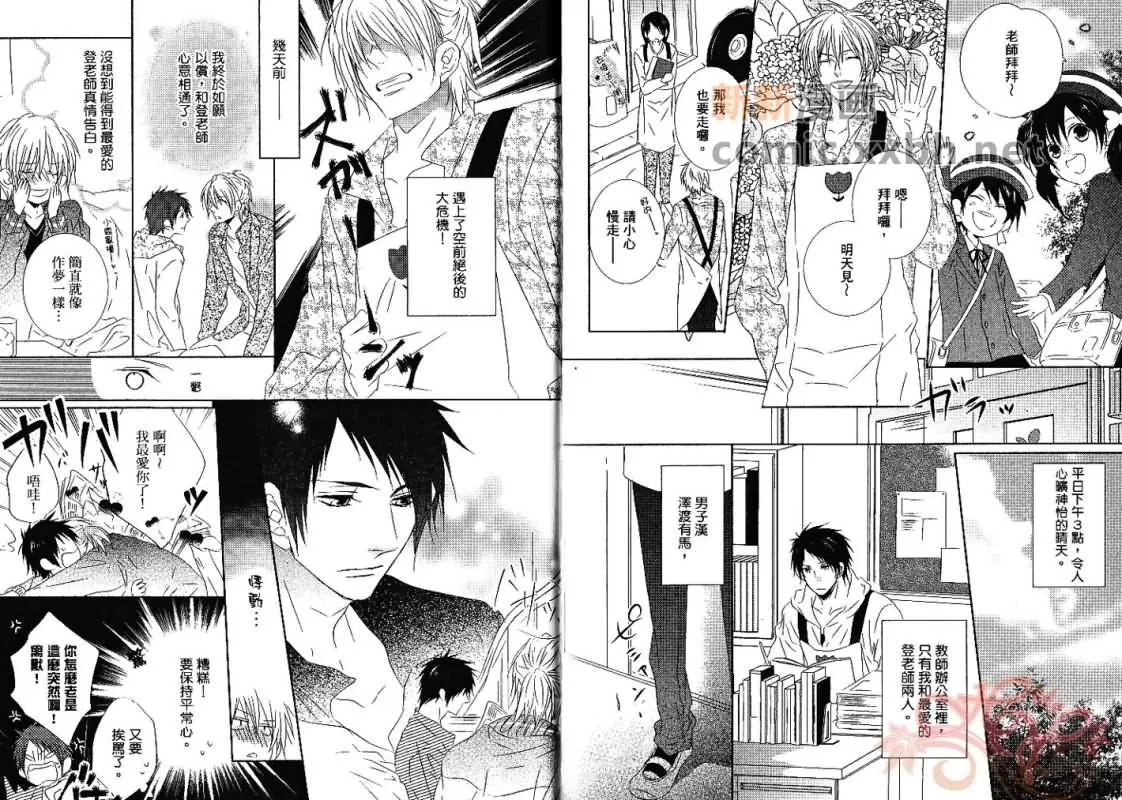 《成人游戏》漫画最新章节 第1卷 免费下拉式在线观看章节第【63】张图片