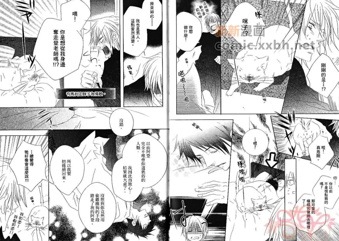 《成人游戏》漫画最新章节 第1卷 免费下拉式在线观看章节第【79】张图片