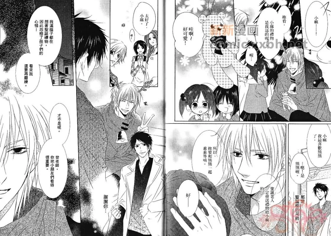 《成人游戏》漫画最新章节 第1卷 免费下拉式在线观看章节第【83】张图片