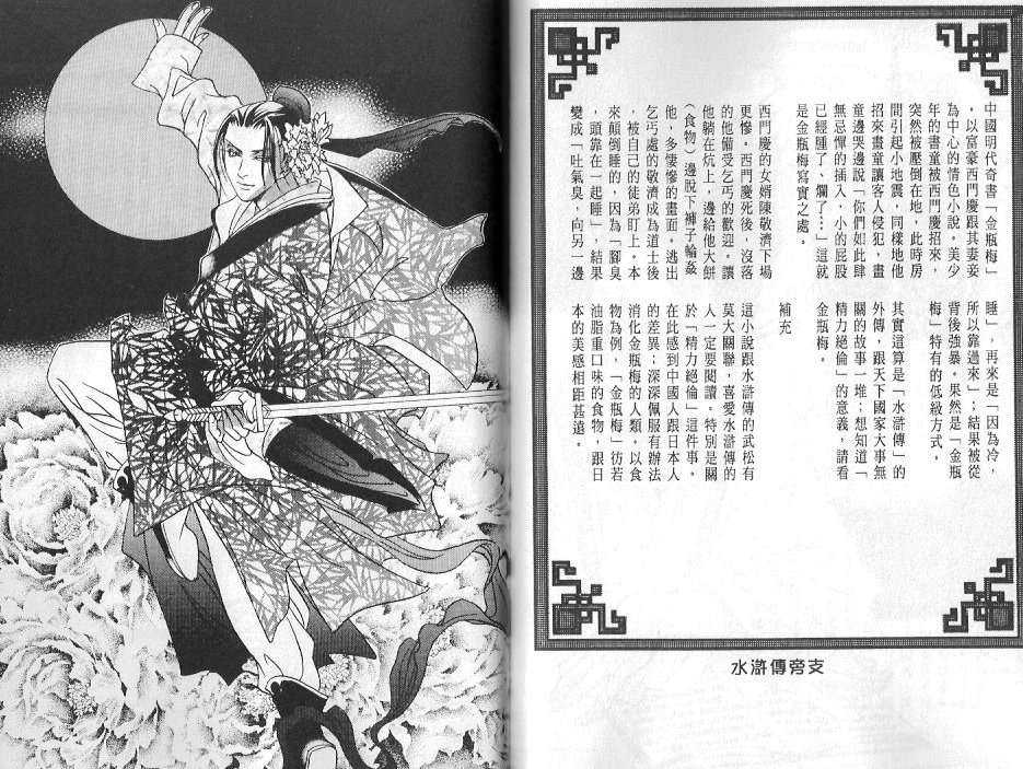 《校园青春啦啦队》漫画最新章节 第1卷 免费下拉式在线观看章节第【88】张图片