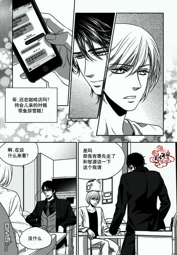 《小说的完成》漫画最新章节 第21话 免费下拉式在线观看章节第【15】张图片