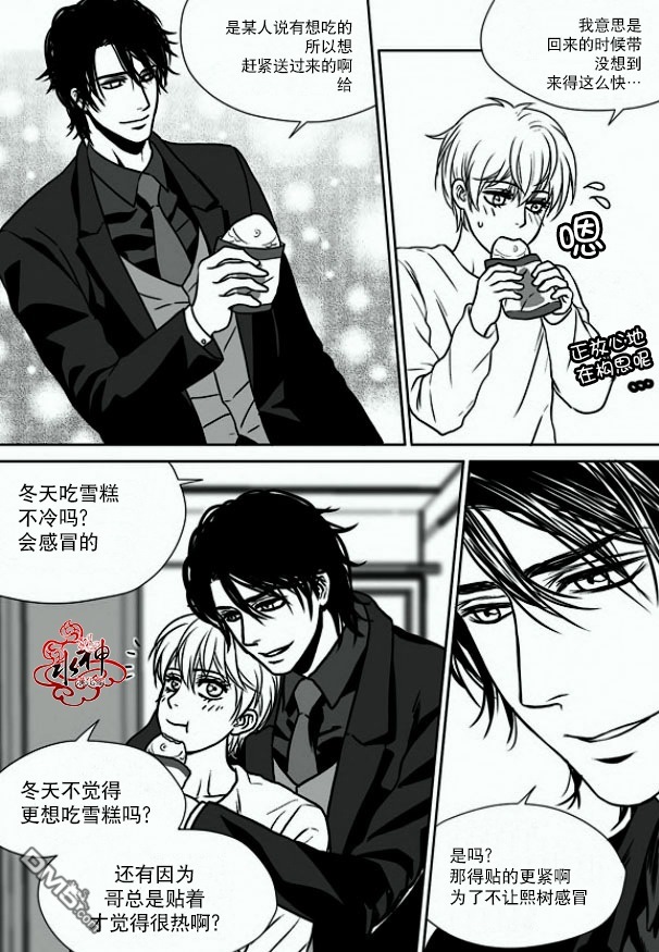 《小说的完成》漫画最新章节 第21话 免费下拉式在线观看章节第【19】张图片