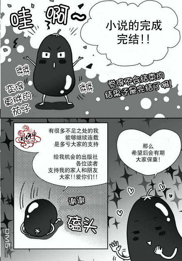 《小说的完成》漫画最新章节 第21话 免费下拉式在线观看章节第【23】张图片