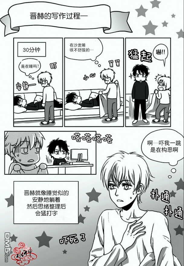 《小说的完成》漫画最新章节 第21话 免费下拉式在线观看章节第【25】张图片