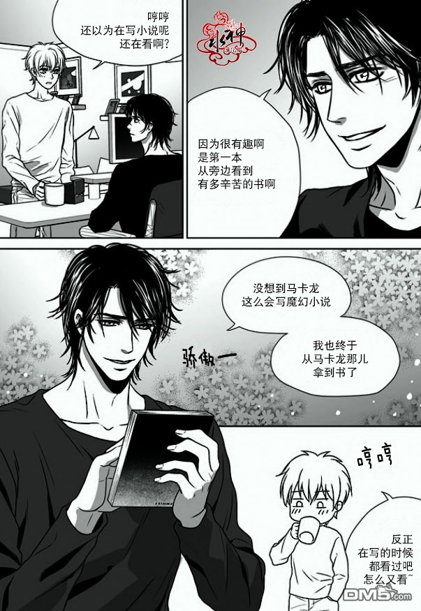 《小说的完成》漫画最新章节 第21话 免费下拉式在线观看章节第【4】张图片