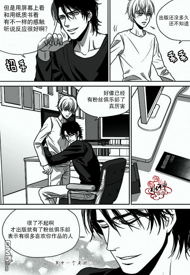 《小说的完成》漫画最新章节 第21话 免费下拉式在线观看章节第【5】张图片