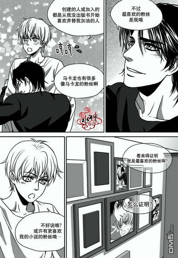 《小说的完成》漫画最新章节 第21话 免费下拉式在线观看章节第【6】张图片