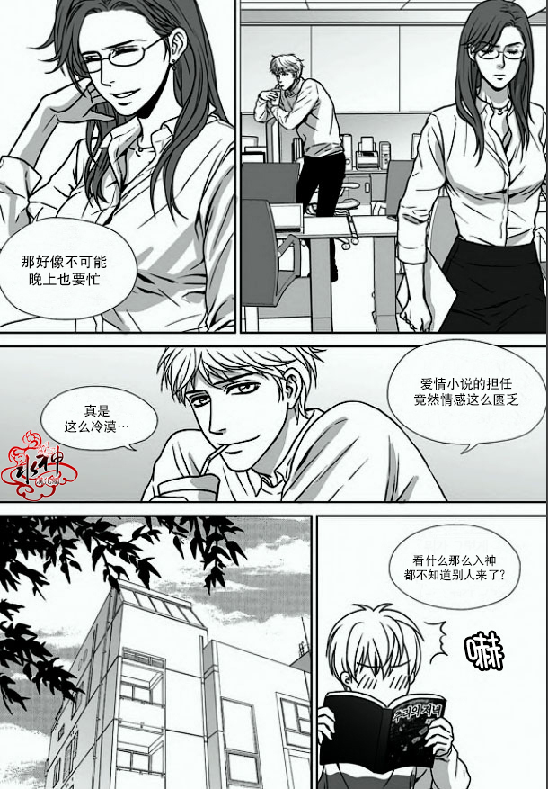 《小说的完成》漫画最新章节 第20话 免费下拉式在线观看章节第【11】张图片