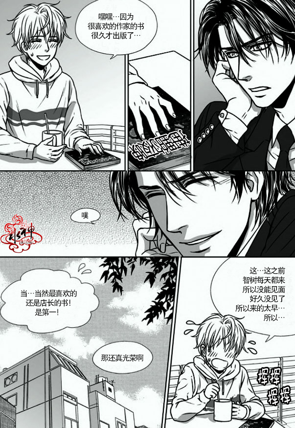 《小说的完成》漫画最新章节 第20话 免费下拉式在线观看章节第【13】张图片