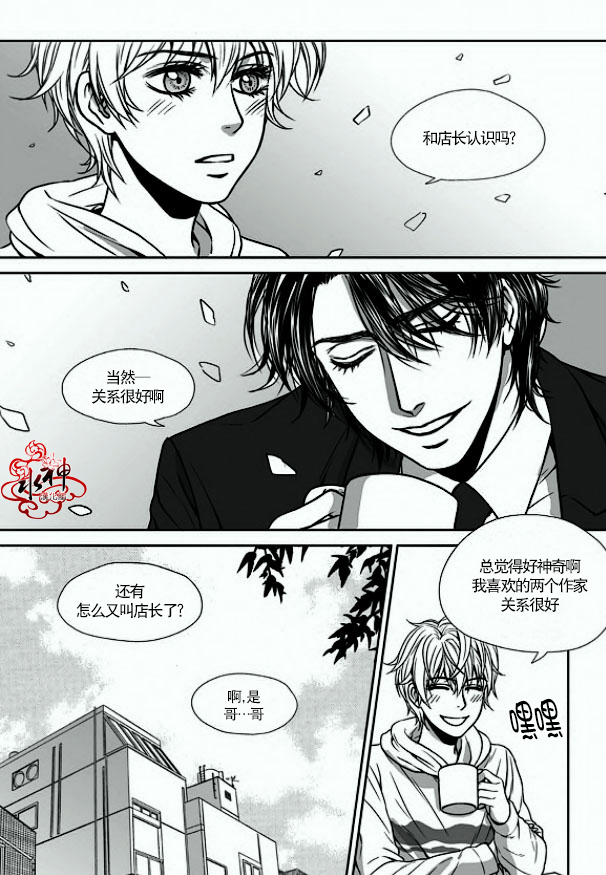 《小说的完成》漫画最新章节 第20话 免费下拉式在线观看章节第【16】张图片