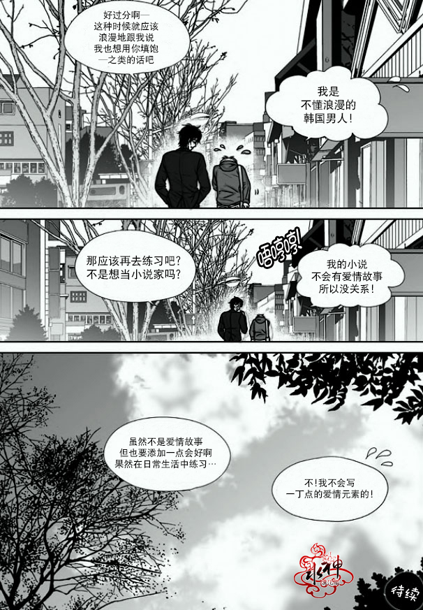 《小说的完成》漫画最新章节 第20话 免费下拉式在线观看章节第【22】张图片