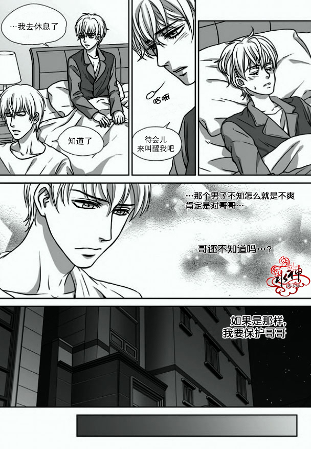 《小说的完成》漫画最新章节 第20话 免费下拉式在线观看章节第【4】张图片