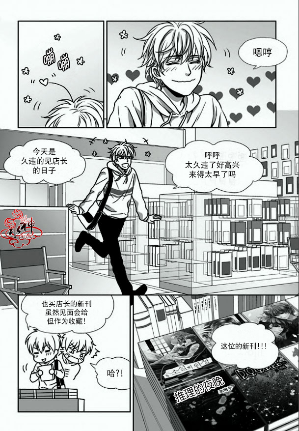 《小说的完成》漫画最新章节 第20话 免费下拉式在线观看章节第【5】张图片