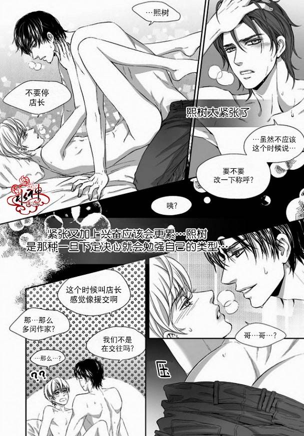 《小说的完成》漫画最新章节 第19话 免费下拉式在线观看章节第【10】张图片