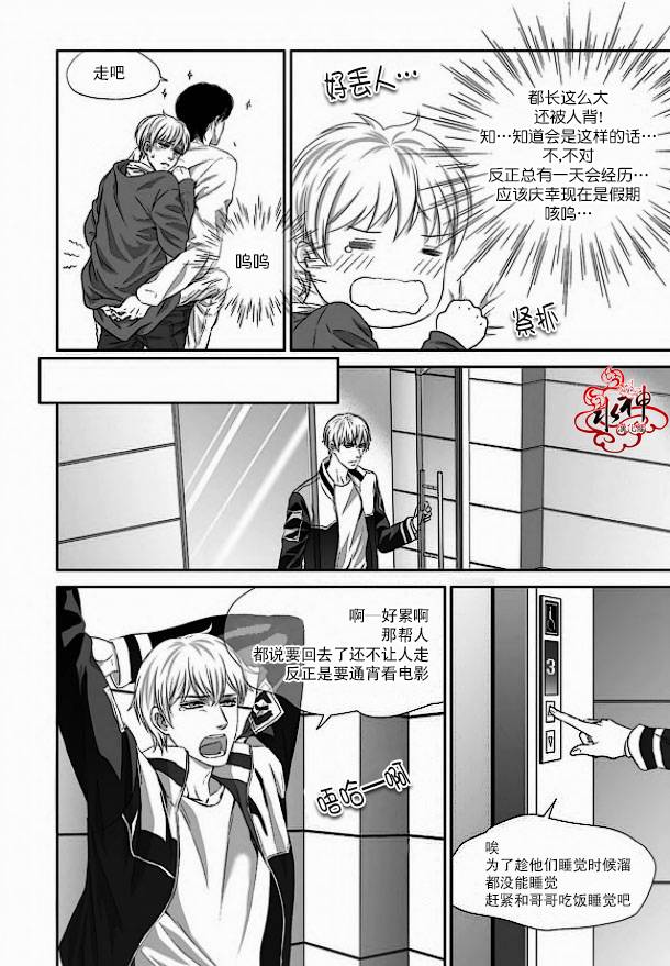 《小说的完成》漫画最新章节 第19话 免费下拉式在线观看章节第【18】张图片