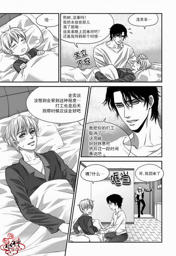 《小说的完成》漫画最新章节 第19话 免费下拉式在线观看章节第【19】张图片