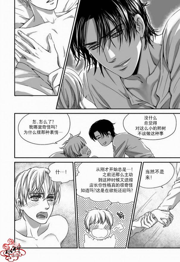 《小说的完成》漫画最新章节 第19话 免费下拉式在线观看章节第【4】张图片