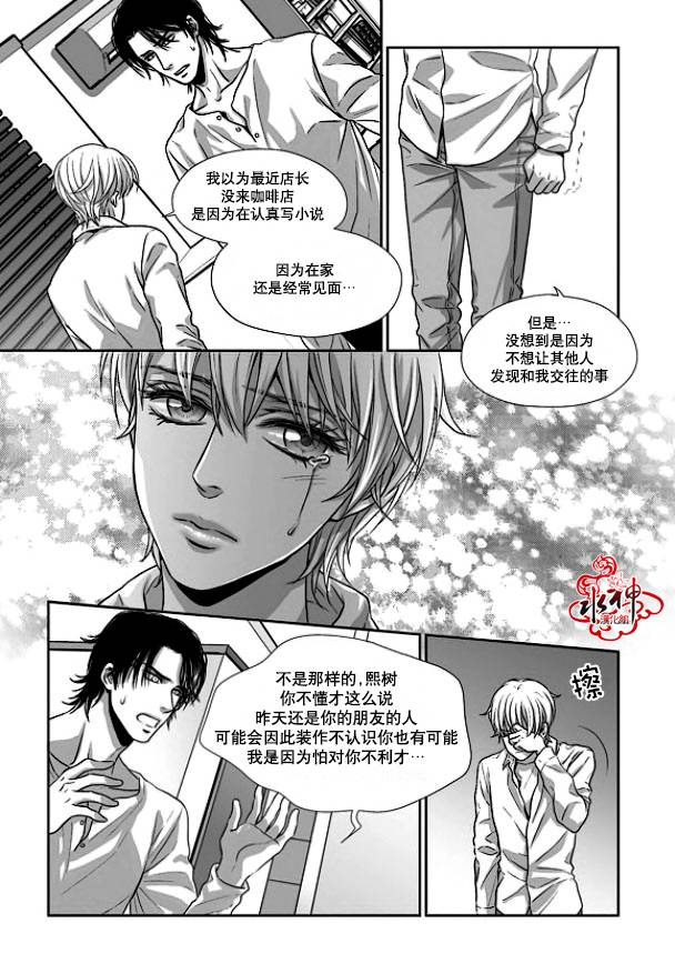 《小说的完成》漫画最新章节 第18话 免费下拉式在线观看章节第【13】张图片