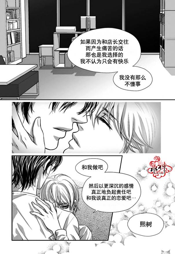 《小说的完成》漫画最新章节 第18话 免费下拉式在线观看章节第【17】张图片