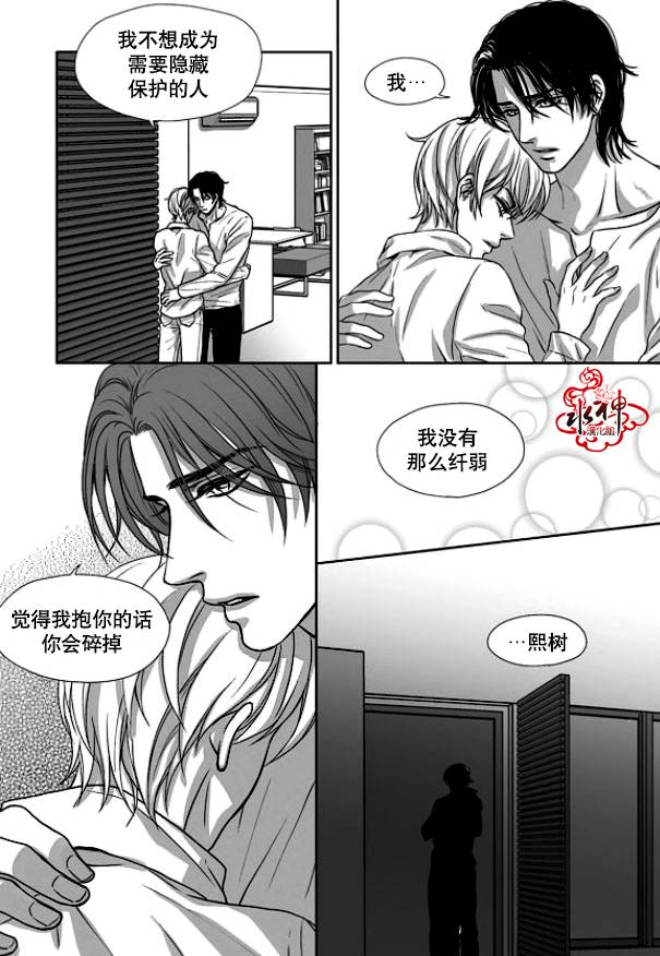 《小说的完成》漫画最新章节 第18话 免费下拉式在线观看章节第【18】张图片