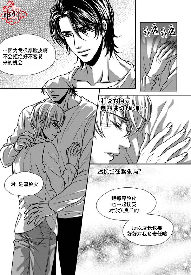 《小说的完成》漫画最新章节 第18话 免费下拉式在线观看章节第【20】张图片