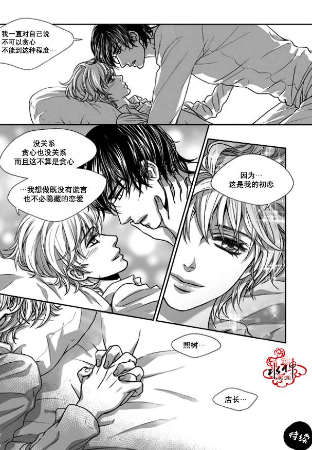 《小说的完成》漫画最新章节 第18话 免费下拉式在线观看章节第【23】张图片