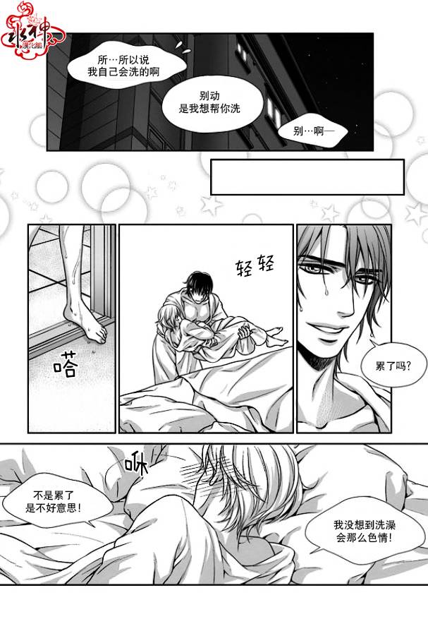 《小说的完成》漫画最新章节 第17话 免费下拉式在线观看章节第【9】张图片