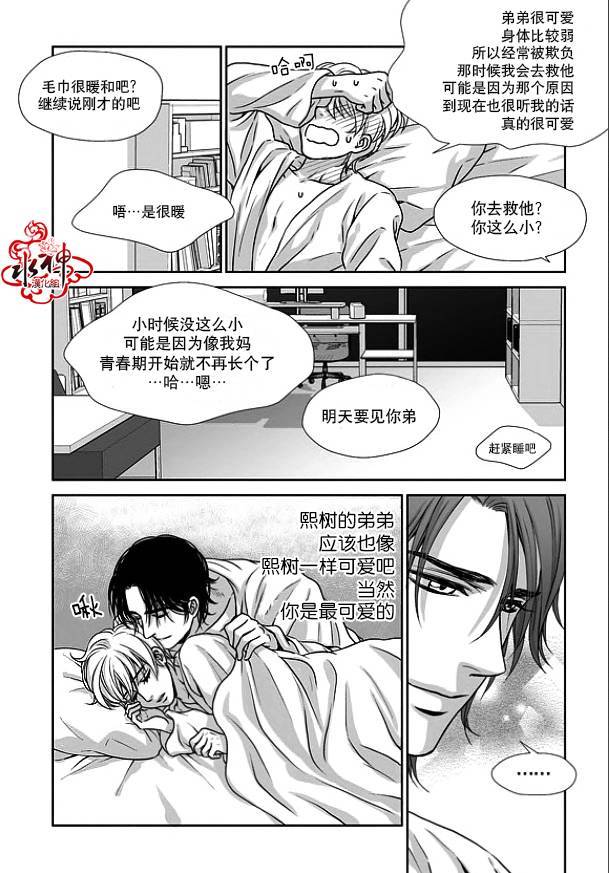 《小说的完成》漫画最新章节 第17话 免费下拉式在线观看章节第【18】张图片