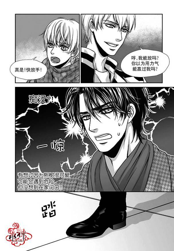 《小说的完成》漫画最新章节 第17话 免费下拉式在线观看章节第【20】张图片