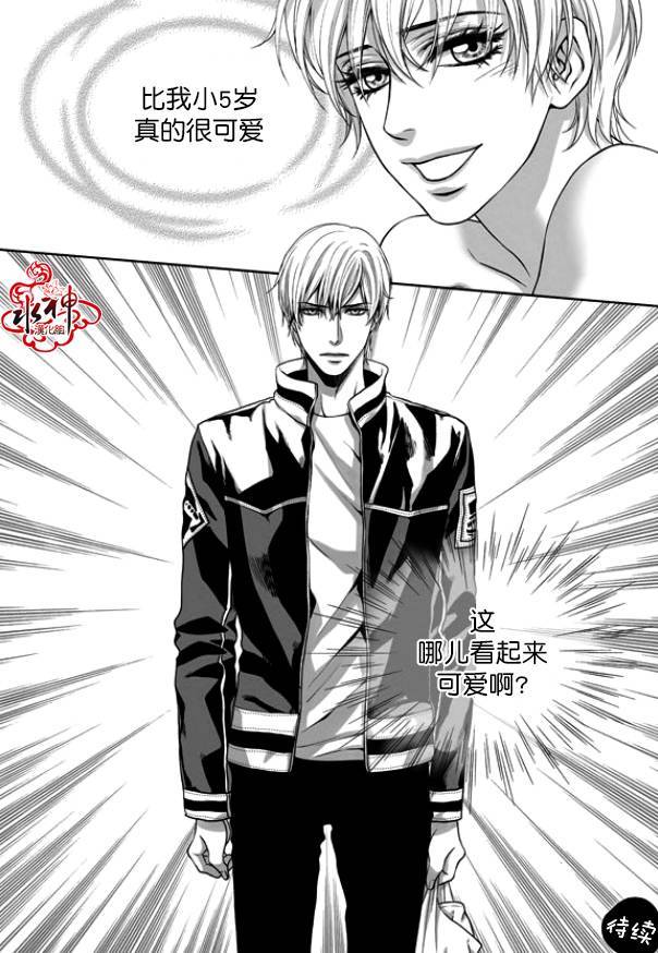 《小说的完成》漫画最新章节 第17话 免费下拉式在线观看章节第【25】张图片