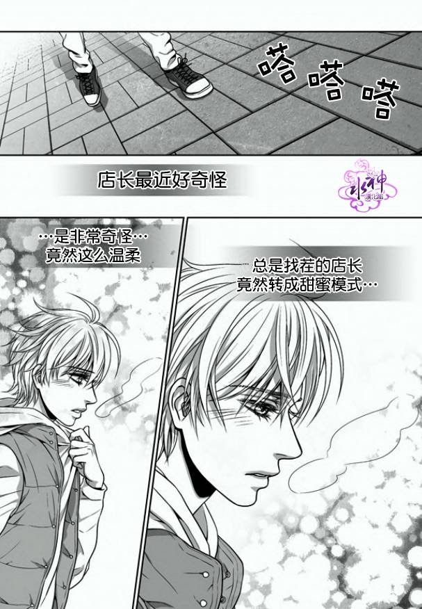 《小说的完成》漫画最新章节 第16话 免费下拉式在线观看章节第【11】张图片