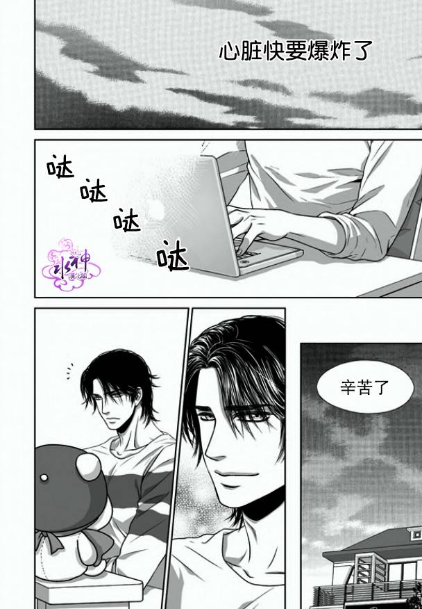 《小说的完成》漫画最新章节 第16话 免费下拉式在线观看章节第【12】张图片