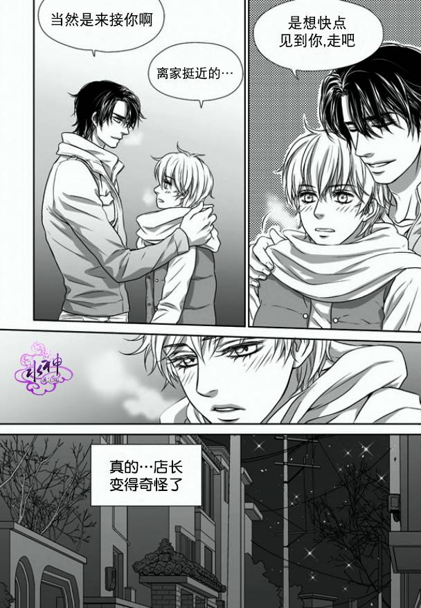 《小说的完成》漫画最新章节 第16话 免费下拉式在线观看章节第【16】张图片