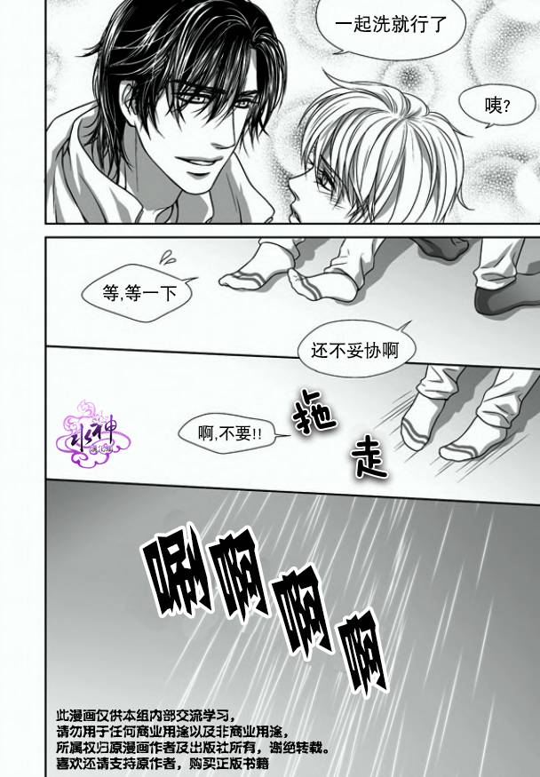 《小说的完成》漫画最新章节 第16话 免费下拉式在线观看章节第【20】张图片