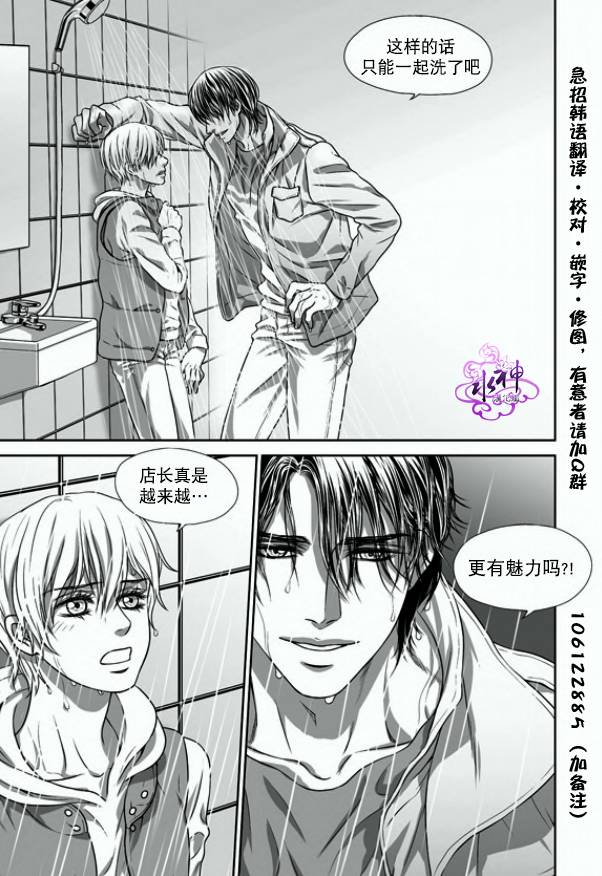 《小说的完成》漫画最新章节 第16话 免费下拉式在线观看章节第【21】张图片