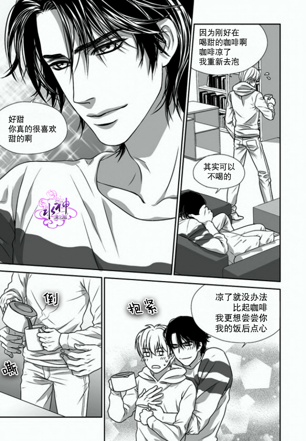 《小说的完成》漫画最新章节 第16话 免费下拉式在线观看章节第【3】张图片