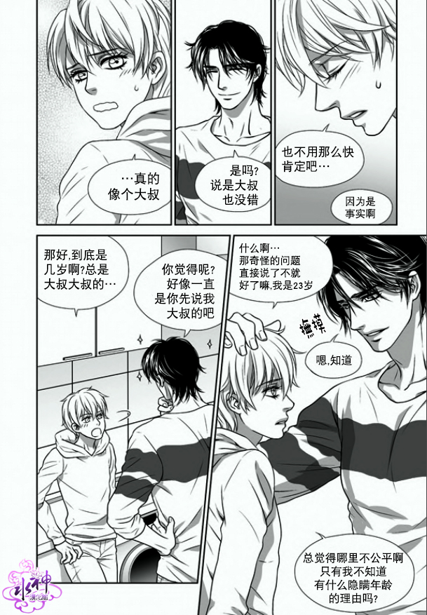 《小说的完成》漫画最新章节 第16话 免费下拉式在线观看章节第【4】张图片