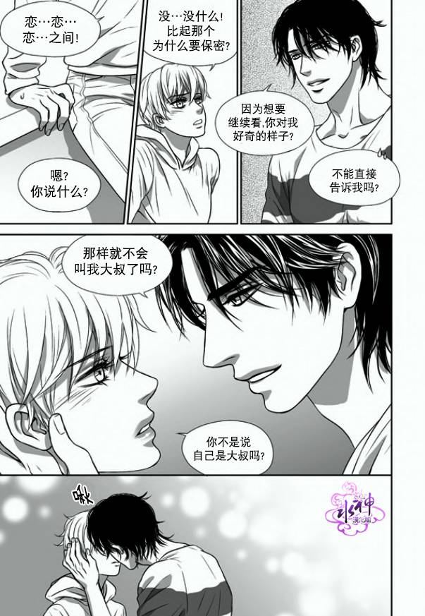 《小说的完成》漫画最新章节 第16话 免费下拉式在线观看章节第【5】张图片