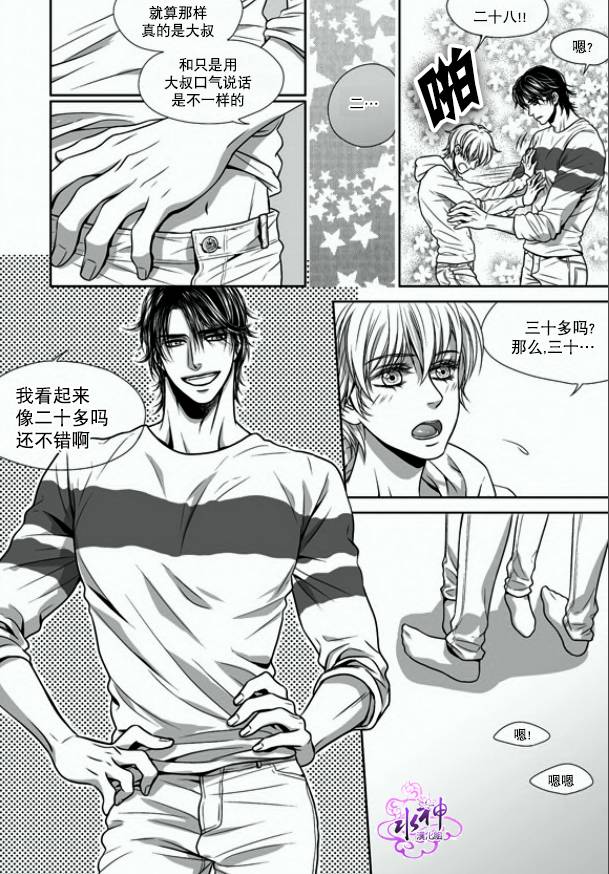 《小说的完成》漫画最新章节 第16话 免费下拉式在线观看章节第【6】张图片