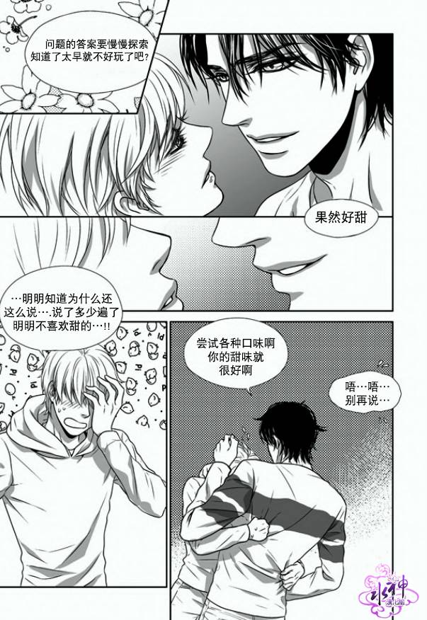 《小说的完成》漫画最新章节 第16话 免费下拉式在线观看章节第【7】张图片