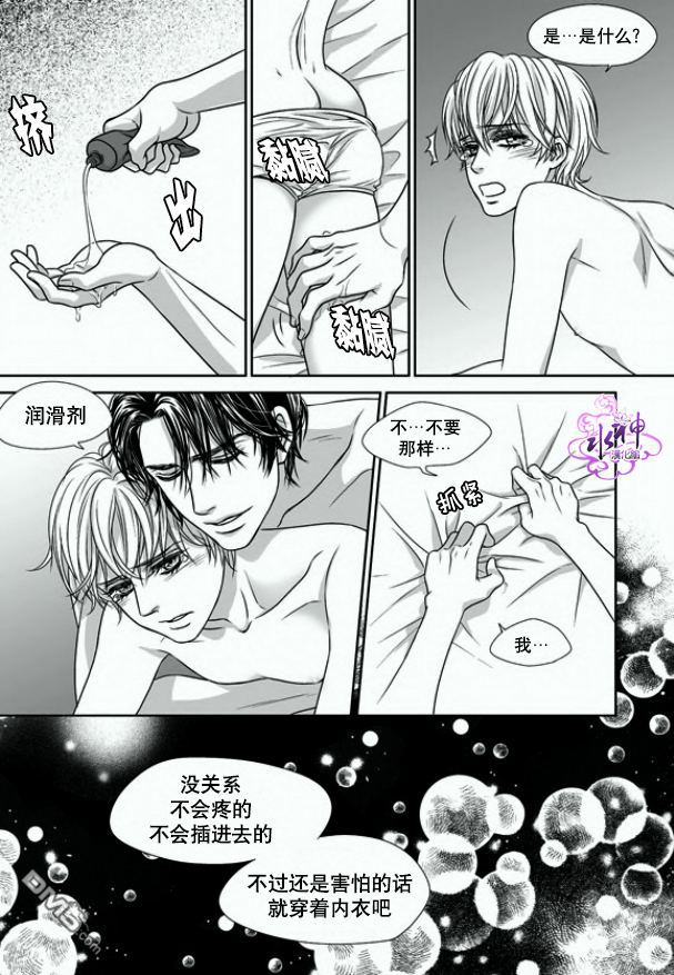 《小说的完成》漫画最新章节 第15话 免费下拉式在线观看章节第【12】张图片