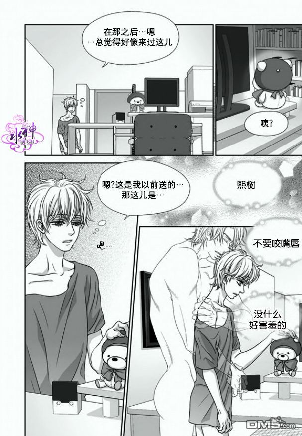 《小说的完成》漫画最新章节 第15话 免费下拉式在线观看章节第【17】张图片