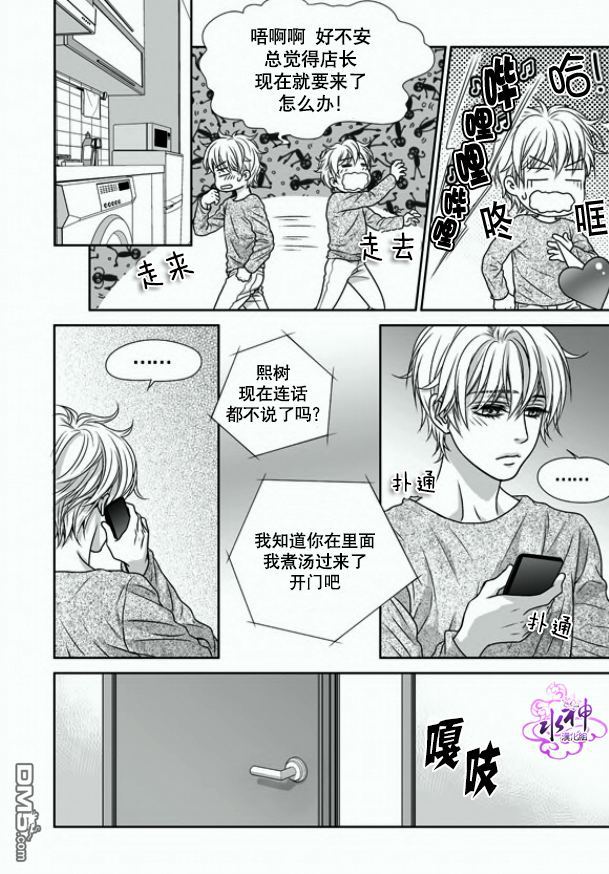 《小说的完成》漫画最新章节 第15话 免费下拉式在线观看章节第【21】张图片