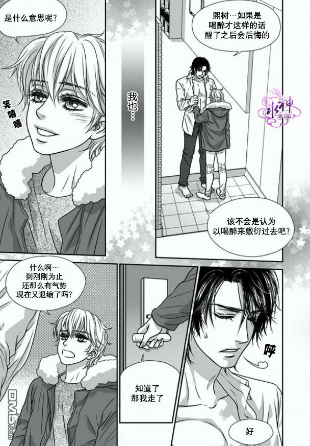 《小说的完成》漫画最新章节 第15话 免费下拉式在线观看章节第【4】张图片