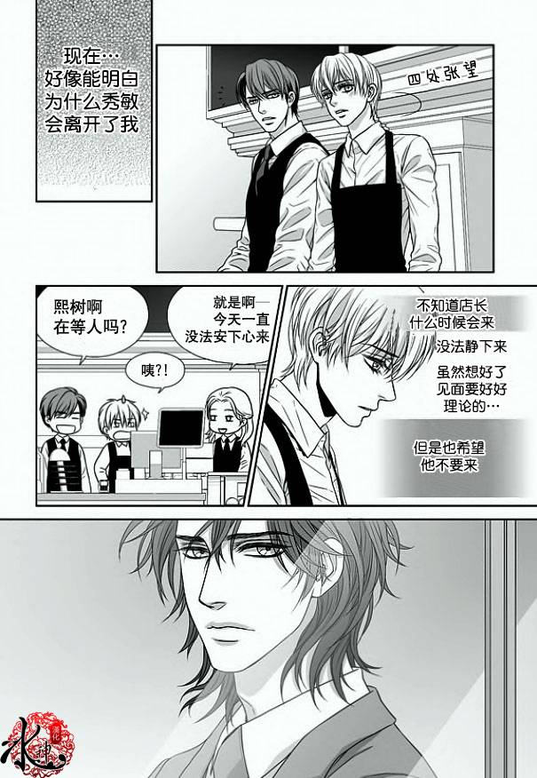 《小说的完成》漫画最新章节 第14话 免费下拉式在线观看章节第【10】张图片