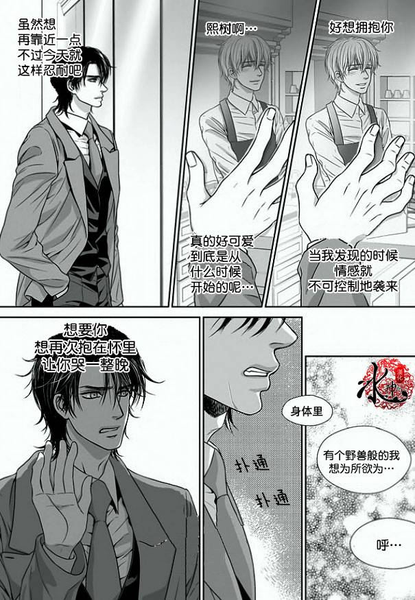 《小说的完成》漫画最新章节 第14话 免费下拉式在线观看章节第【11】张图片